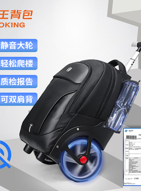 奥王经典商务拉杆背包拉杆箱防水学生书包涤纶拉杆包手提轻便背包
