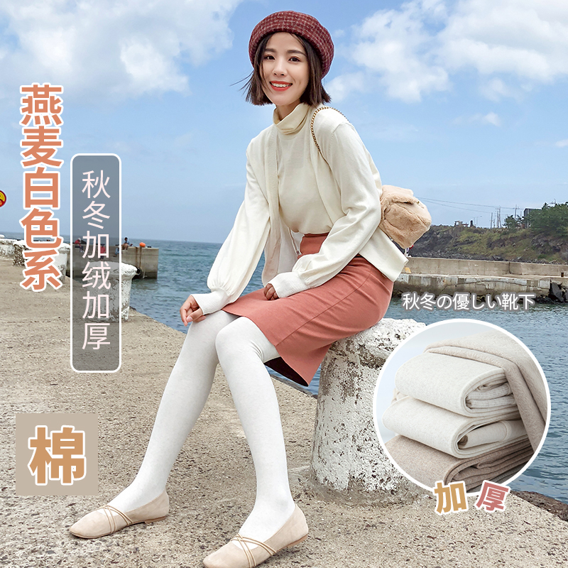 日系秋冬保暖加厚燕麦米白色加绒