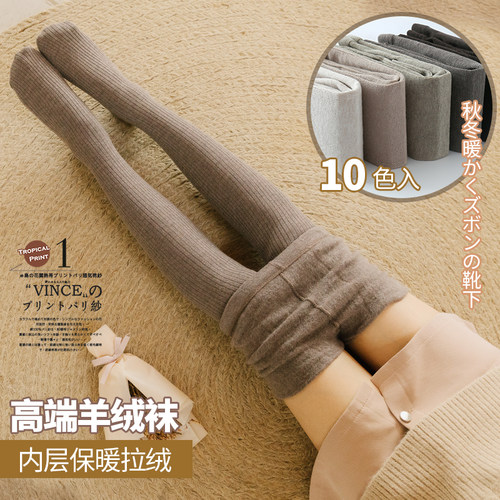 秋冬加厚羊毛绒奶咖色竖条纹丝袜