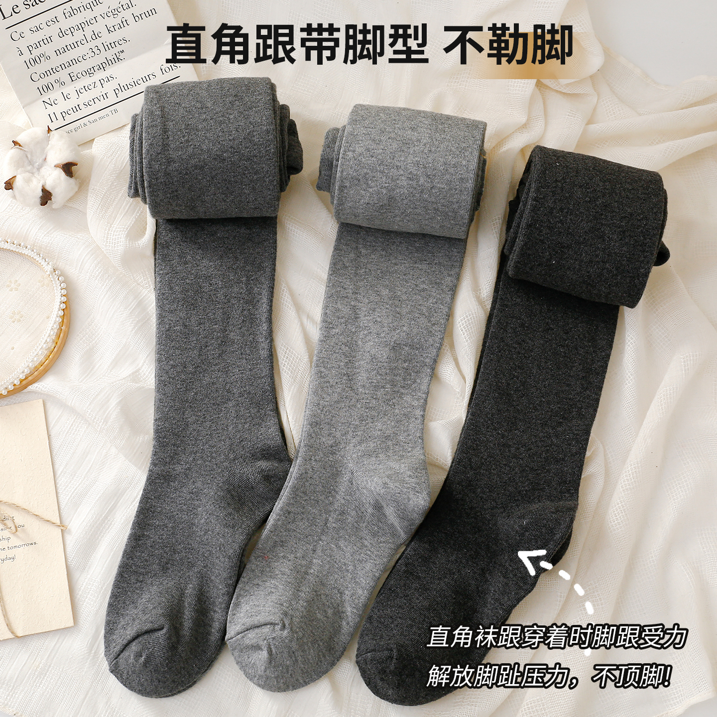 不勒脚带脚型连裤袜直角跟打底袜