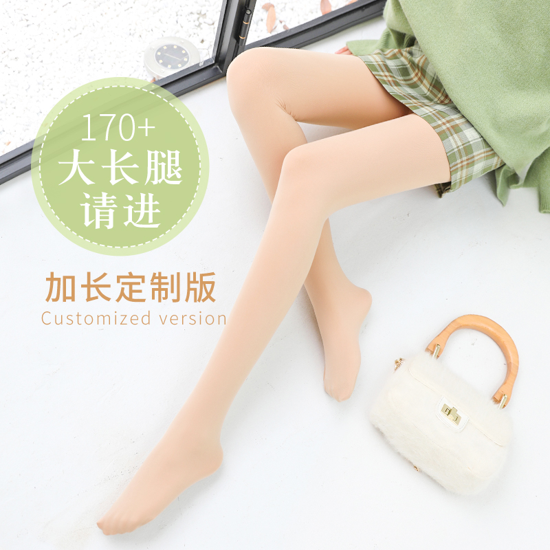 加长款肉色打底裤袜女外穿秋冬
