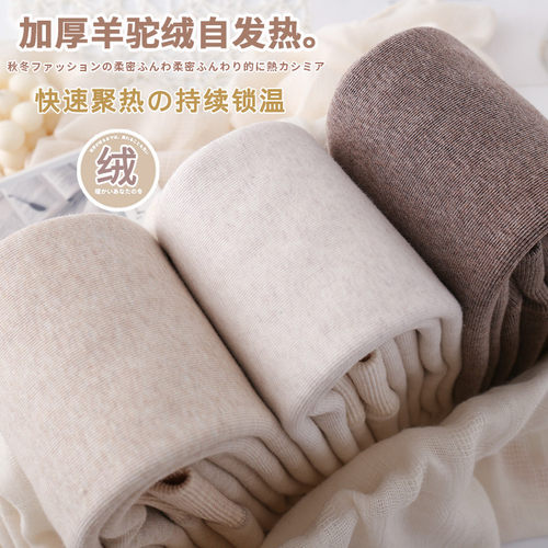 冬季燕麦色踩脚打底裤女加绒加厚保暖白色连裤袜超厚500g外穿条纹