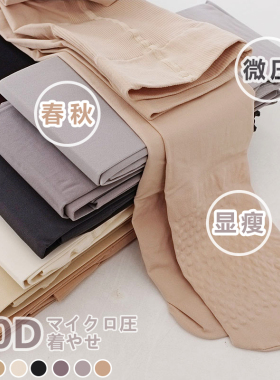 日系春秋哑光浅灰色连裤袜微压中厚显瘦烟灰色丝袜女肉色打底袜子