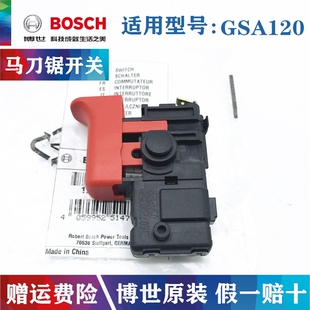 原装博世电动工具马刀锯开关GSA120博士往复锯调速开关零配件总成