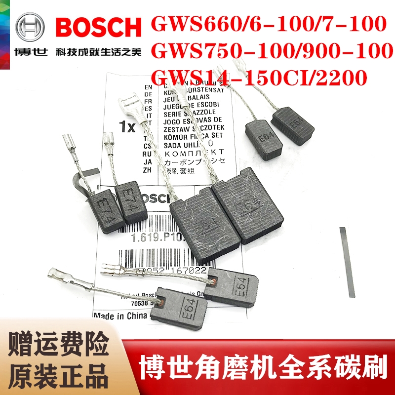 原装博世角磨机碳刷GWS660/6-100/7-100/750-100/14-150CI电刷组 五金/工具 其它电动工具 原图主图