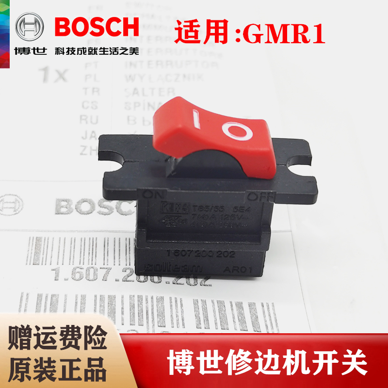 原装博世电工工具修边机启停开关GMR1木工雕刻机小锣机开关零配件
