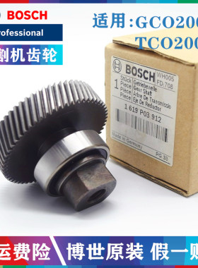 原装博世355切割机齿轮传动轴GCO2000/TCO2000钢材机齿轮总成配件
