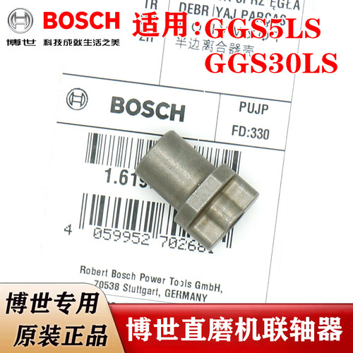 原装博世直磨机联轴器GGS30LS/GGS5LS电磨头半边离合器连接器配件
