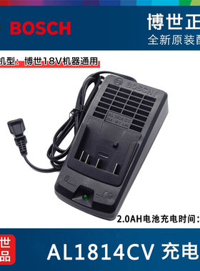 BOSCH博世原装14.4V-18V锂电池充电器AL1814CV适用GSR140 GSB180