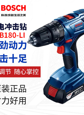 博世18V锂电冲击钻手电钻GSB180-Li家用多功能电钻充电电动螺丝刀