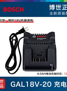 原装正品假一赔十博世18V充电器