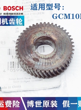 Bosch/博世原装10寸锯铝机斜齿轮GCM10MX斜切据传动齿轮博士配件