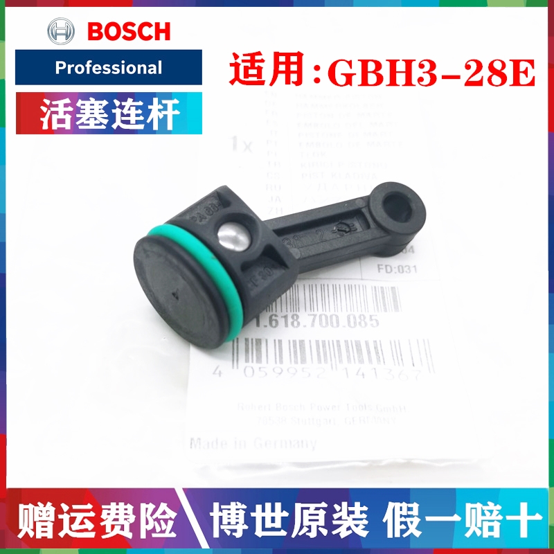 德国博世进口电锤配件