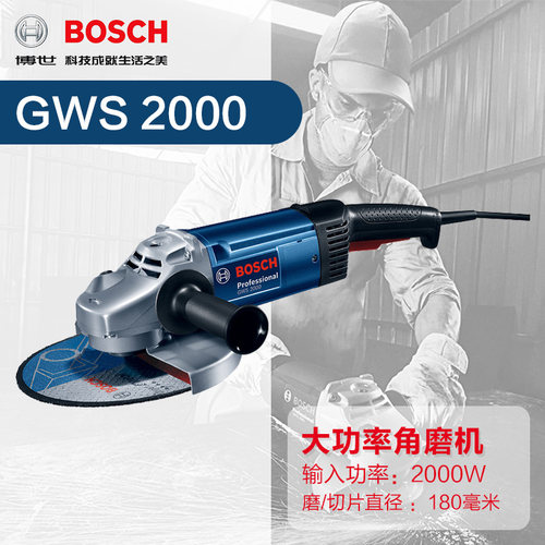 BOSCH博世工业级大功率180mm重型金属切割打磨抛光角磨机GWS2000