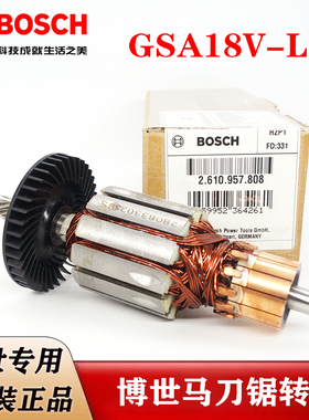 博世原装充电马刀锯转子GSA18V-LI锂电往复锯电机钻子博士/配件