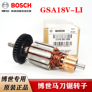 博世原装充电马刀锯转子GSA18V-LI锂电往复锯电机钻子博士/配件