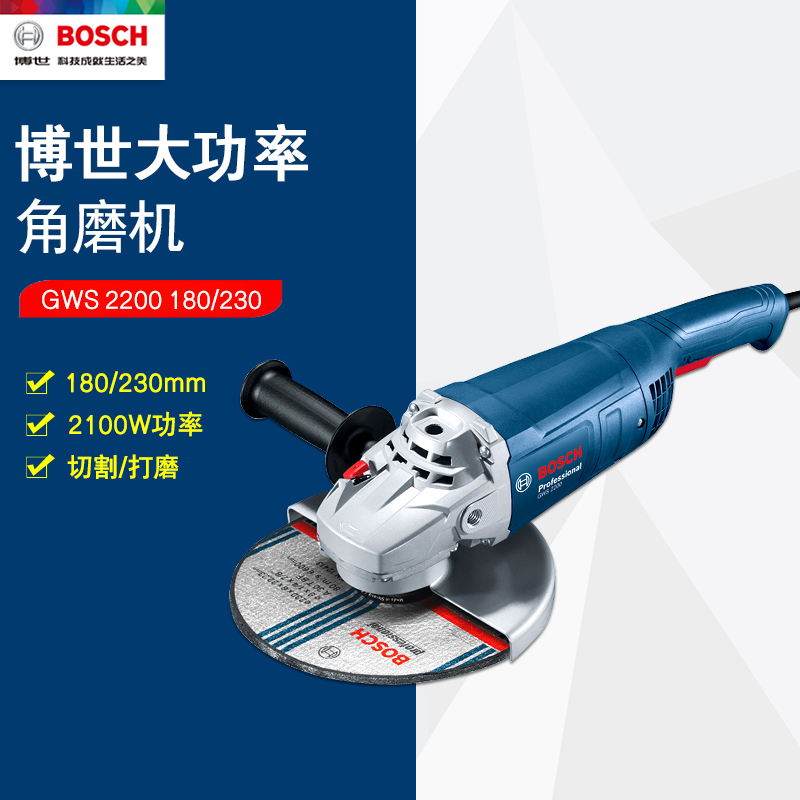 德国博世大功率角磨机