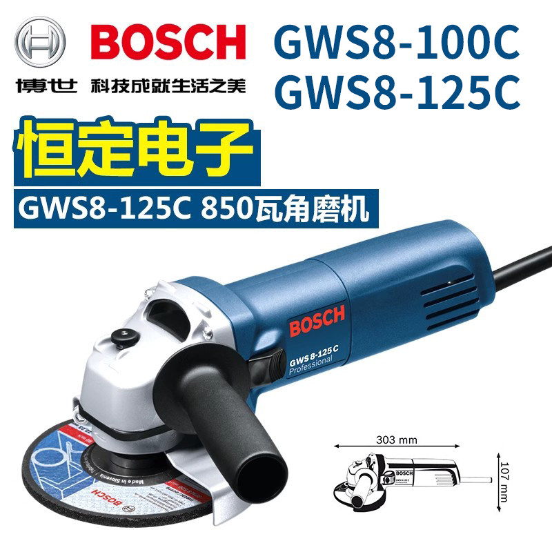 博世角磨机GWS8-100C/8-125C