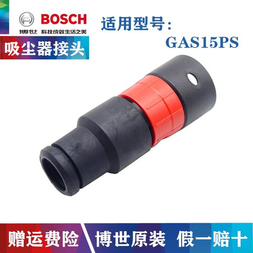 原装博世干湿吹三用吸尘器