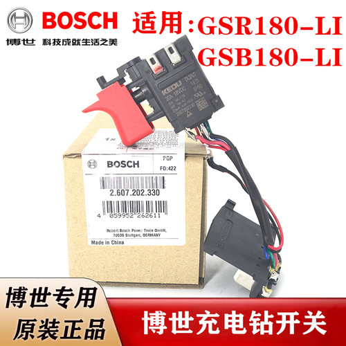 原装博世充电手钻开关GSB180-LI GSR180-LI 锂电起子机调速开关