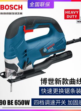 博世工业级曲线锯GST150BCE专业型木工金属家用电锯GST90BE切割锯