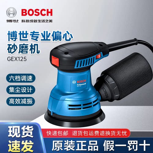 博世偏心砂磨机GEX125砂纸机打磨机抛光机砂光机无尘吸尘电动工具