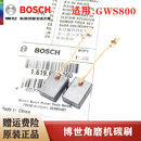 BOSCH 博世原装 电动角磨机碳刷GWS800博士磨光机切割机电刷配件