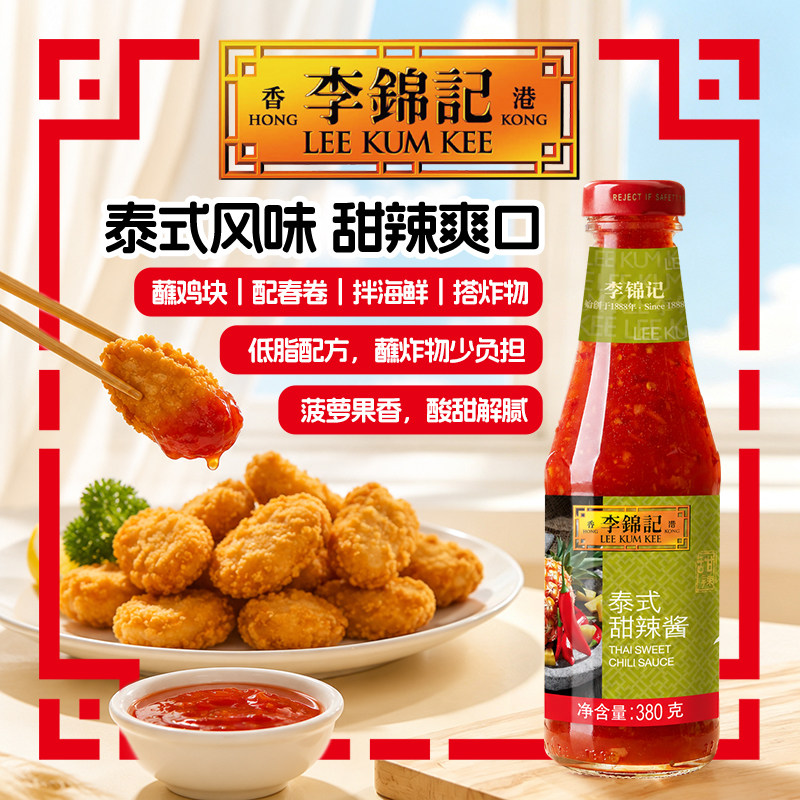 李锦记泰式甜辣酱380g图片