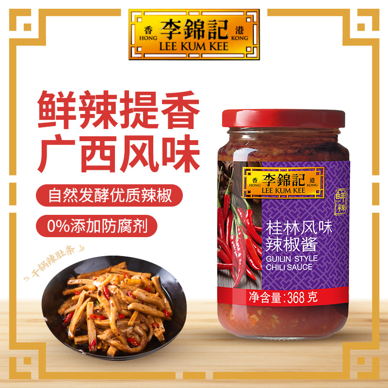 李锦记368g*1瓶风味辣椒酱
