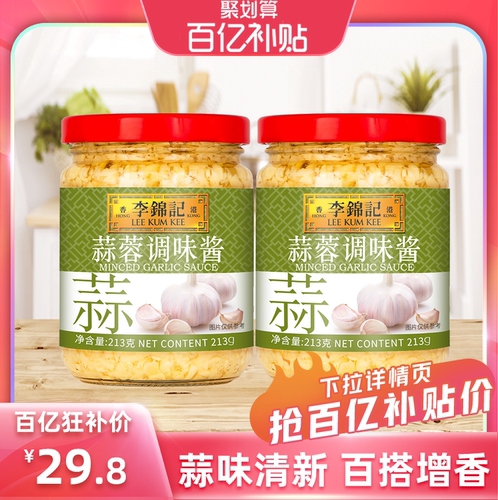复刻避风塘炒蟹李锦记蒜蓉酱213g