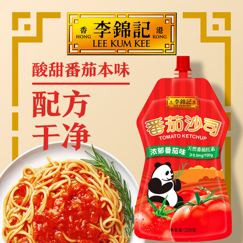 李锦记番茄沙司320g拌意面罗宋汤