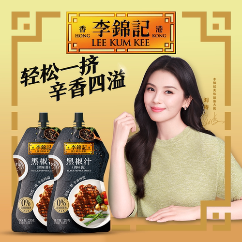 李锦记黑椒汁挤挤装230g*2袋