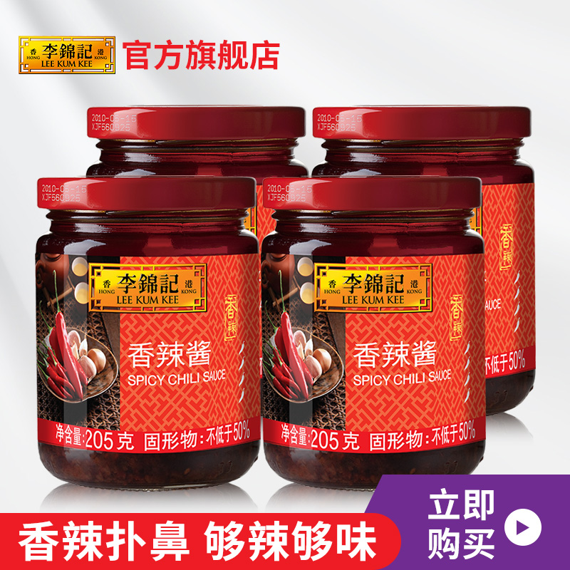 李锦记香辣酱205g*4瓶
