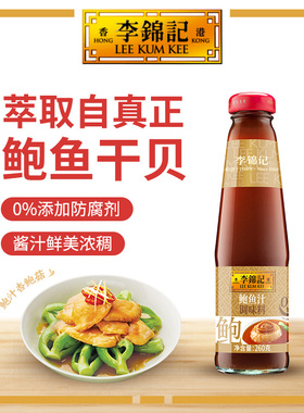 【百补】李锦记鲍鱼汁260g鲍鱼捞饭拌面拌饭酱家用炒菜酱料调味料