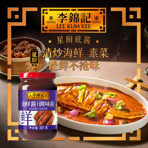 397g*1瓶炒菜蘸点李锦记海鲜酱