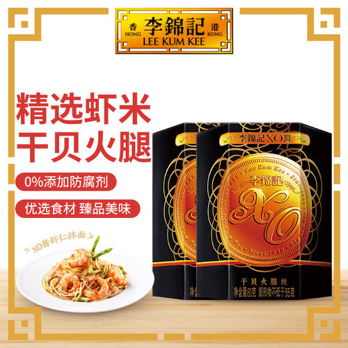 李锦记零添加防腐剂XO酱80g*2瓶干贝火腿炒饭拌面 面酱