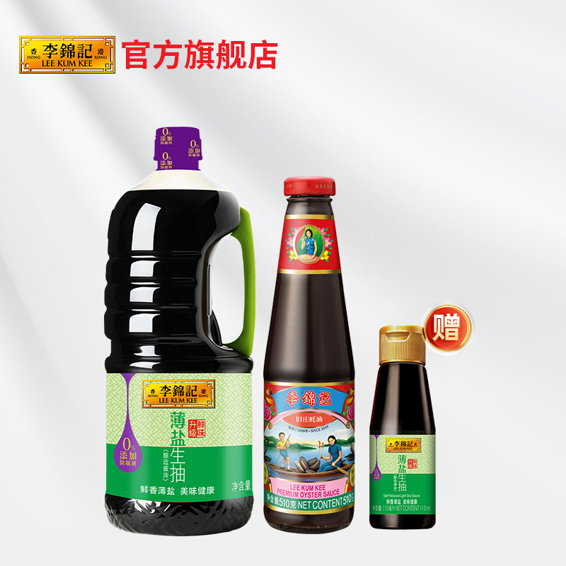 李锦记薄盐生抽1.75L+非遗蚝油旧庄蚝油510g厨房调味品炒菜凉拌-封面