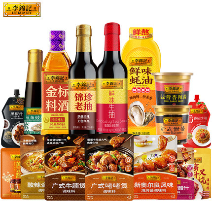 【加购任选】李锦记调味组合酱油生抽老抽蚝油酱料快手菜厨房调