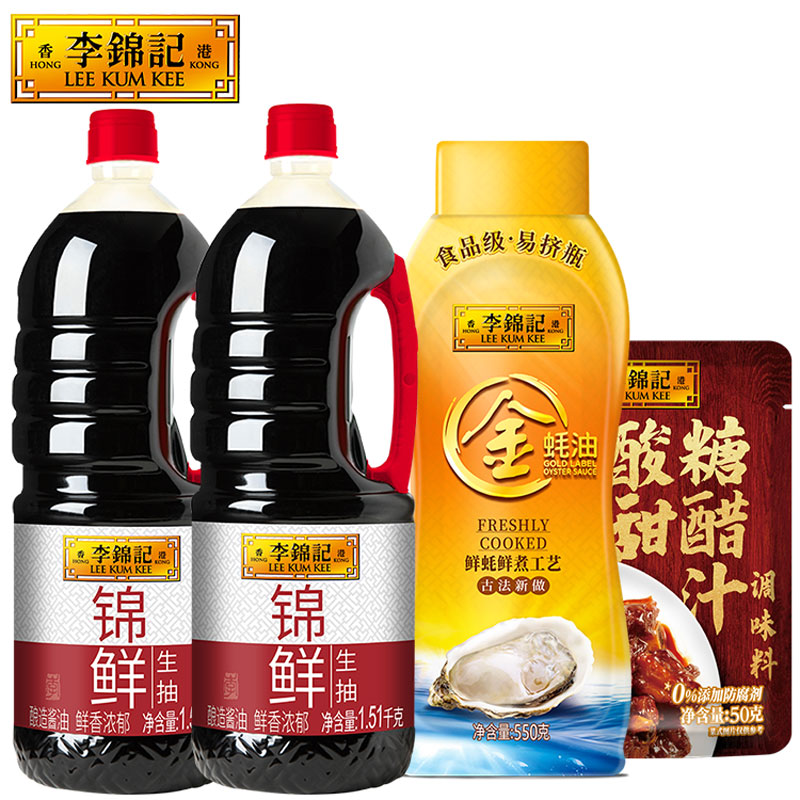 【直播专享】李锦记调味组合生抽蚝油酱料四件套生抽酱油属于什么档次？