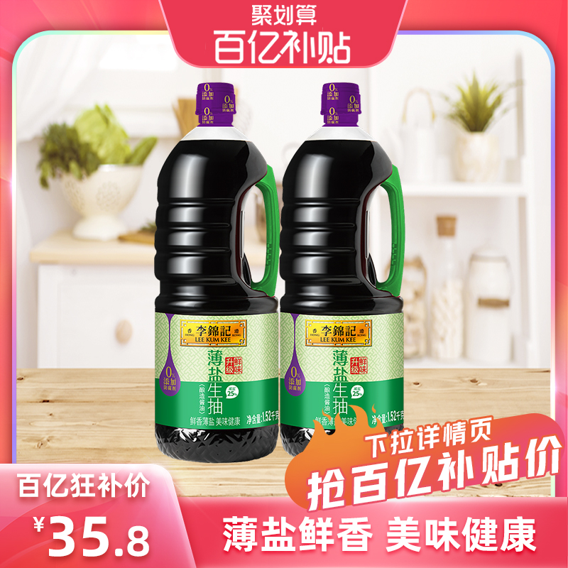 薄盐鲜香  美味健康