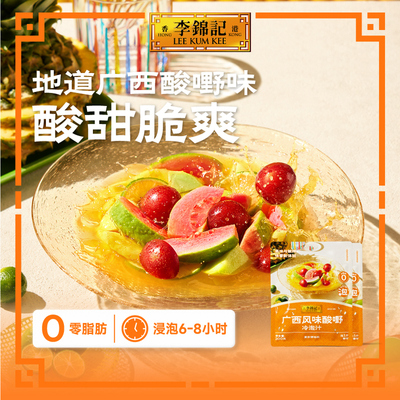 【新鲜上市】李锦记拿手菜调味料广西风味酸野冷泡汁凉拌汁200g
