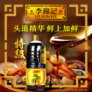 李锦记味极鲜特级酱油2.27kg家用炒菜调味酱油生抽