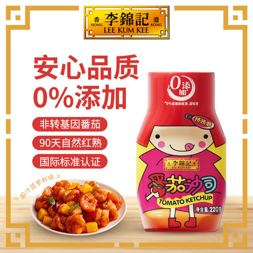 李锦记番茄酱卡通挤挤装220g