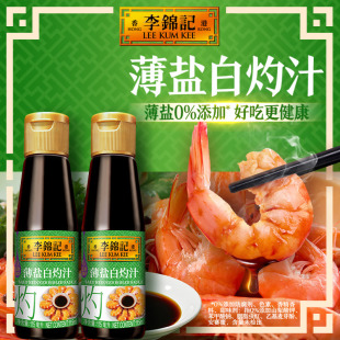 2清蒸凉拌 天猫u先 李锦记薄盐白灼汁115ml