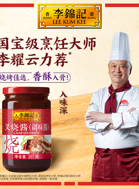 【百补】多规格李锦记叉烧酱汁397g*1瓶腌料烧烤肉酱叉烧肉
