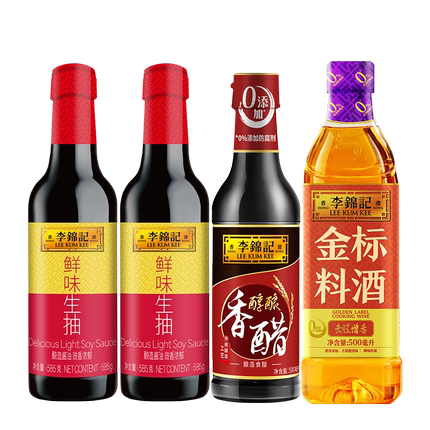 【淘宝秒】李锦记鲜味生抽585g*2醇酿香醋500ml金标料酒500ml