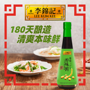 凉拌 寿司蘸料酱油 李锦记薄盐醇味鲜500ml薄盐 蘸点 淘宝秒Z