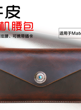 商务手机挂腰皮套适用华为Mate40Pro牛皮RS腰包40E男士穿皮带横套