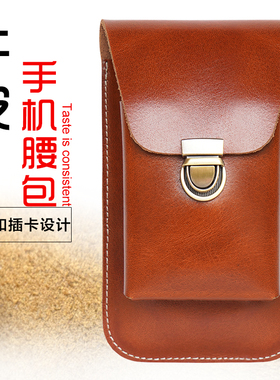 男士牛皮手机挂腰包适用苹果华为vivoOPPO小米穿皮带腰包挂腰烟包