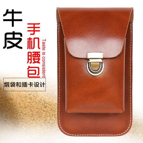 男士牛皮烟盒手机腰包